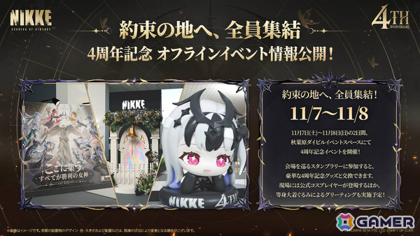 「勝利の女神：NIKKE」第3回オーケストラコンサートや秋葉原での4周年オフラインイベント、ゴッデス部隊の公式コミカライズなどが発表！の画像2