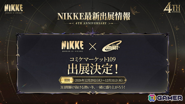 「勝利の女神：NIKKE」第3回オーケストラコンサートや秋葉原での4周年オフラインイベント、ゴッデス部隊の公式コミカライズなどが発表！の画像3