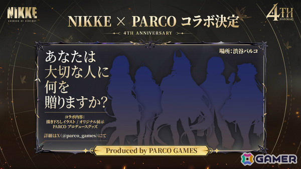 「勝利の女神：NIKKE」第3回オーケストラコンサートや秋葉原での4周年オフラインイベント、ゴッデス部隊の公式コミカライズなどが発表！の画像4