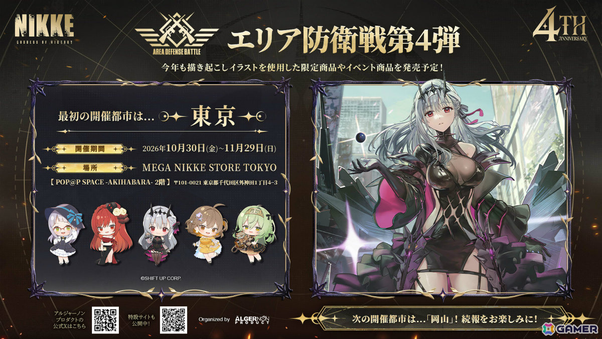 「勝利の女神:NIKKE」第3回オーケストラコンサートや秋葉原での4周年オフラインイベント、ゴッデス部隊の公式コミカライズなどが発表!の画像