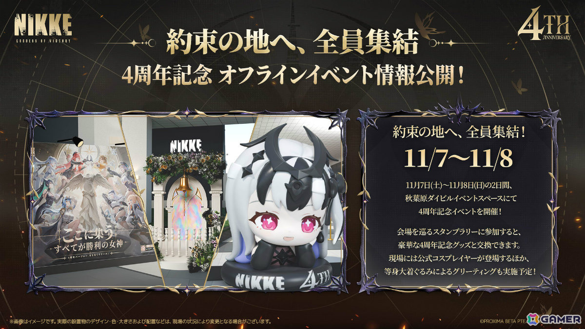 「勝利の女神:NIKKE」第3回オーケストラコンサートや秋葉原での4周年オフラインイベント、ゴッデス部隊の公式コミカライズなどが発表!の画像