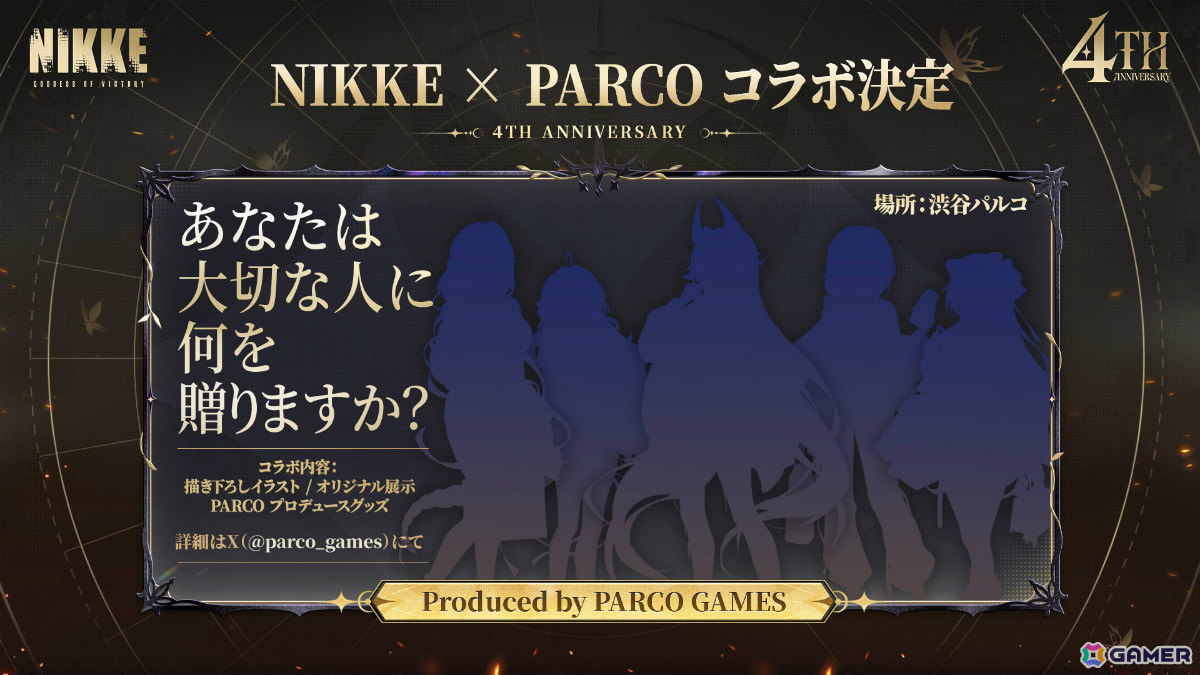 「勝利の女神:NIKKE」第3回オーケストラコンサートや秋葉原での4周年オフラインイベント、ゴッデス部隊の公式コミカライズなどが発表!の画像