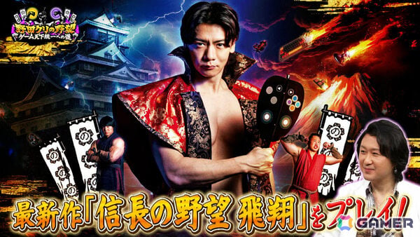 「野田クリの野望~ゲーム天下統一への道~」10月27日は番組名の由来となった「信長の野望」特集!の画像
