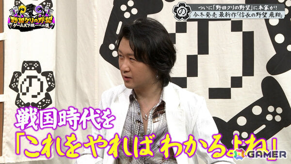 「野田クリの野望~ゲーム天下統一への道~」10月27日は番組名の由来となった「信長の野望」特集!の画像