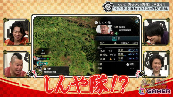 「野田クリの野望~ゲーム天下統一への道~」10月27日は番組名の由来となった「信長の野望」特集!の画像