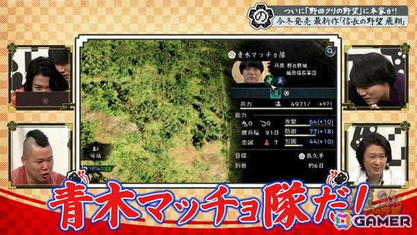 「野田クリの野望~ゲーム天下統一への道~」10月27日は番組名の由来となった「信長の野望」特集!の画像