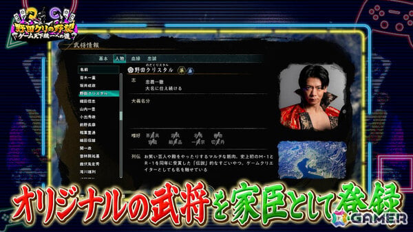 「野田クリの野望~ゲーム天下統一への道~」10月27日は番組名の由来となった「信長の野望」特集!の画像