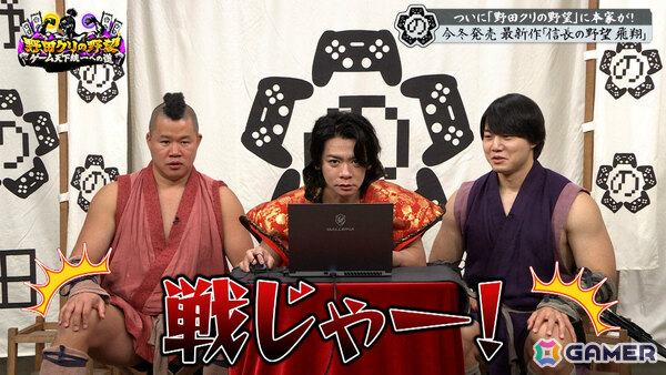 「野田クリの野望～ゲーム天下統一への道～」10月27日は番組名の由来となった「信長の野望」特集！の画像24