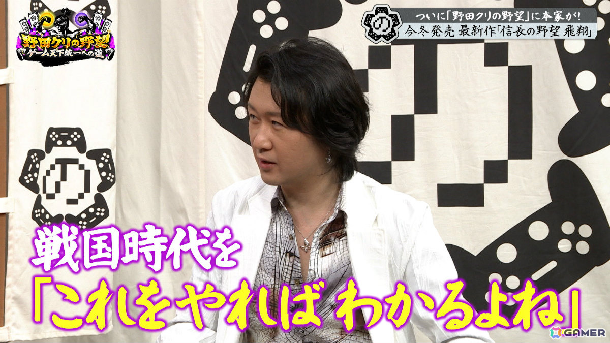 「野田クリの野望～ゲーム天下統一への道～」10月27日は番組名の由来となった「信長の野望」特集！の画像14