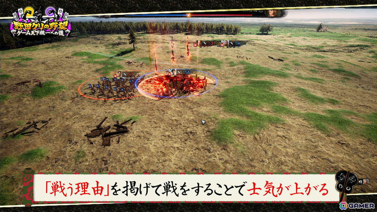 「野田クリの野望～ゲーム天下統一への道～」10月27日は番組名の由来となった「信長の野望」特集！の画像17