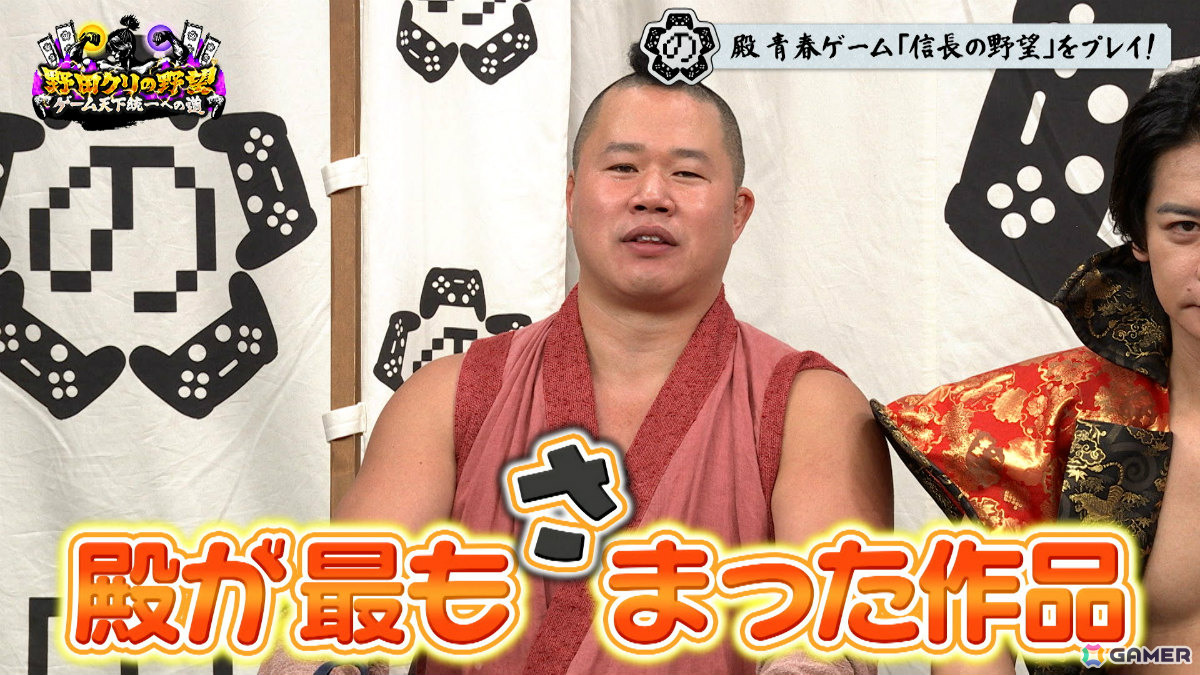 「野田クリの野望～ゲーム天下統一への道～」10月27日は番組名の由来となった「信長の野望」特集！の画像2