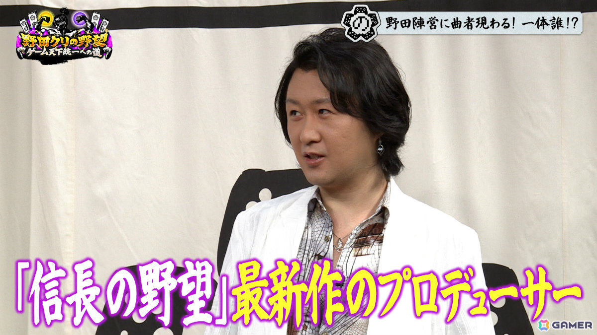 「野田クリの野望～ゲーム天下統一への道～」10月27日は番組名の由来となった「信長の野望」特集！の画像9
