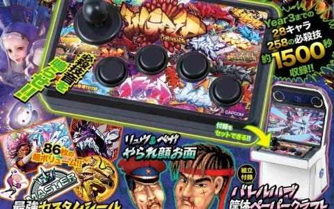 「スト6」のファンブック「STREET FIGHTER6 ULTIMATE MASTER BOOK」が発売！オールカラー70ページ超えで読み応え満載
