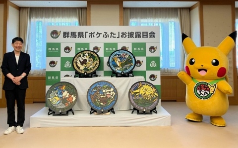 群馬県にポケモンマンホール「ポケふた」が登場！沼田市、館林市、渋川市、下仁田町、長野原町に設置