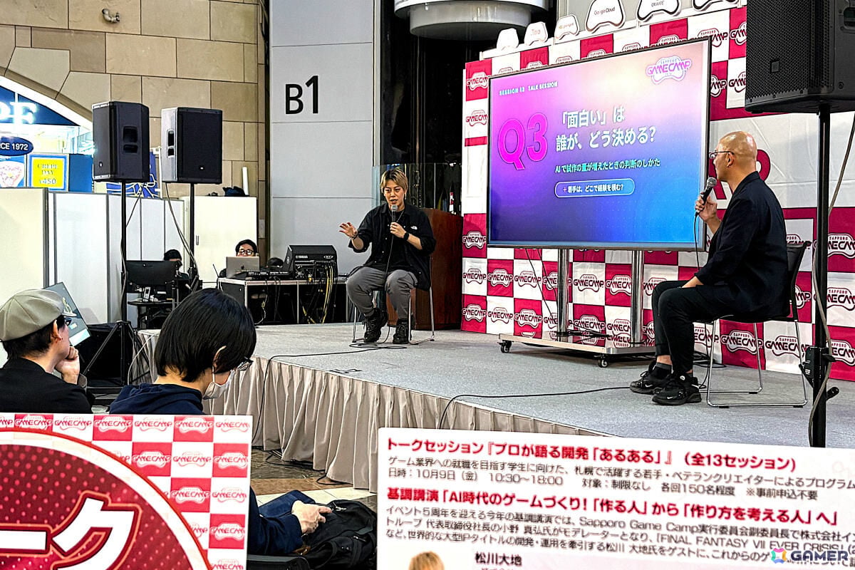 「Sapporo Game Camp 2026」3日間の延べ来場者数は約2,500名を記録!運営協力企業数・総来場者数とも歴代最多にの画像