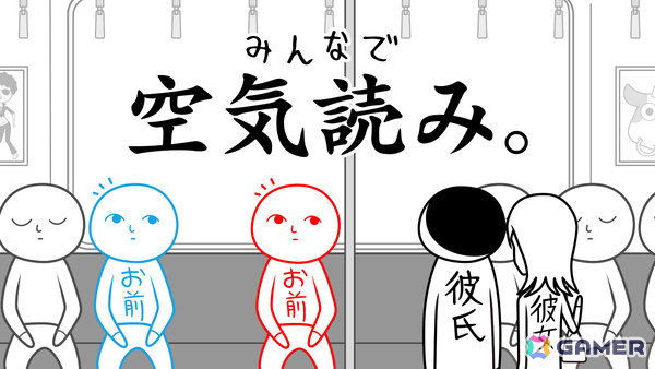 「みんなで空気読み。4 ＋ DLC『絶体絶命』編」PS4版が配信！過去作が255円（税込）となるセールもPS Storeで開催の画像6