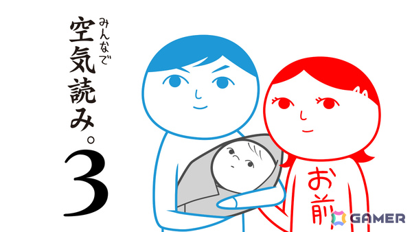 「みんなで空気読み。4 ＋ DLC『絶体絶命』編」PS4版が配信！過去作が255円（税込）となるセールもPS Storeで開催の画像8