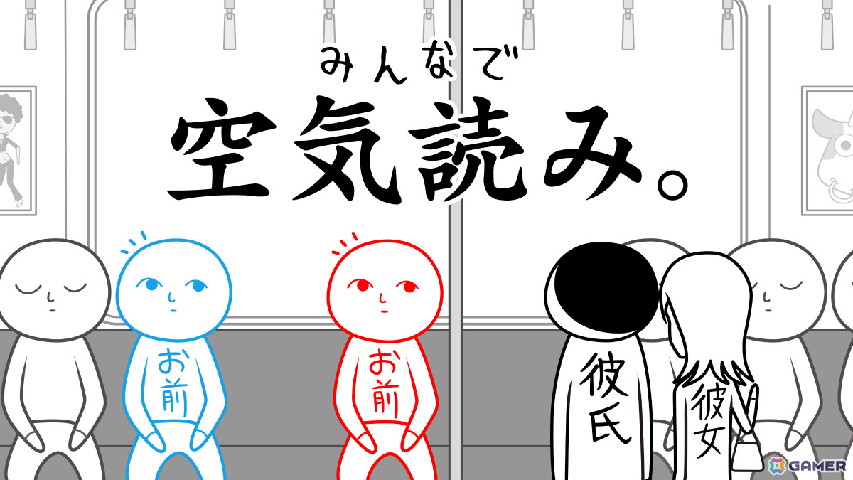 「みんなで空気読み。4 ＋ DLC『絶体絶命』編」PS4版が配信！過去作が255円（税込）となるセールもPS Storeで開催の画像