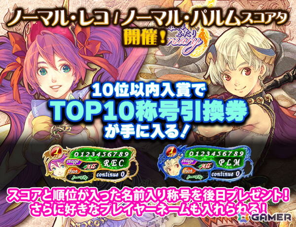 「虫姫さまふたり」の稼働20周年を記念したグッズが発売！「ごまおつ」ではレコとパルムがガチャに登場の画像10