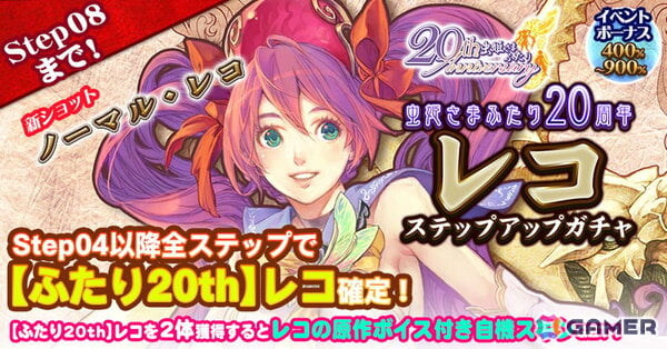「虫姫さまふたり」の稼働20周年を記念したグッズが発売！「ごまおつ」ではレコとパルムがガチャに登場の画像6