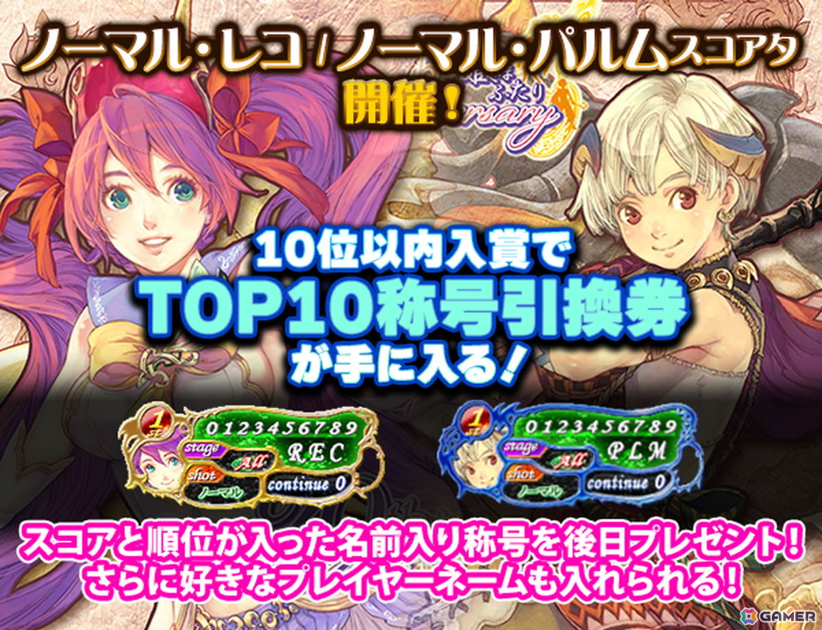 「虫姫さまふたり」の稼働20周年を記念したグッズが発売!「ごまおつ」ではレコとパルムがガチャに登場の画像
