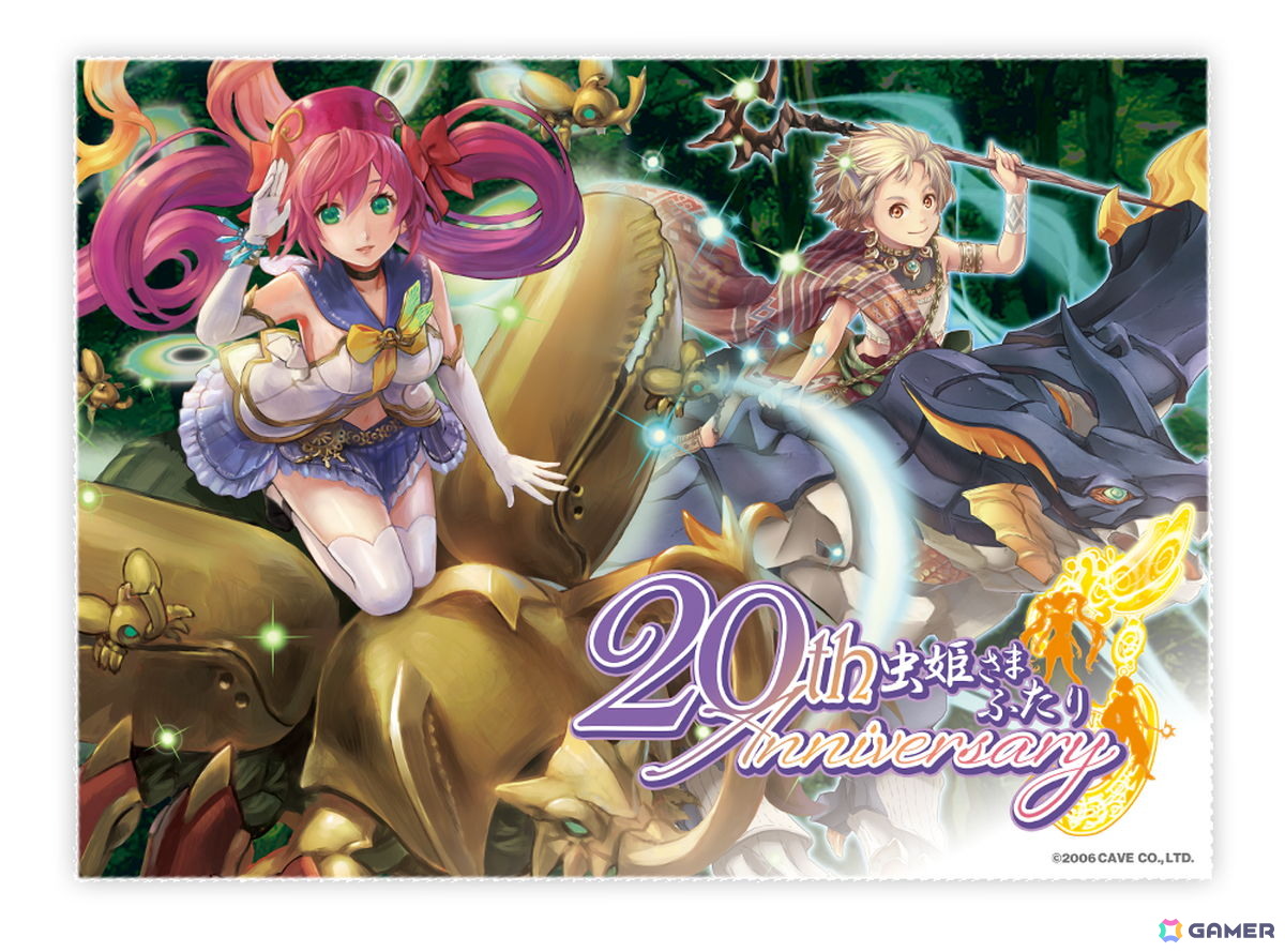 「虫姫さまふたり」の稼働20周年を記念したグッズが発売!「ごまおつ」ではレコとパルムがガチャに登場の画像