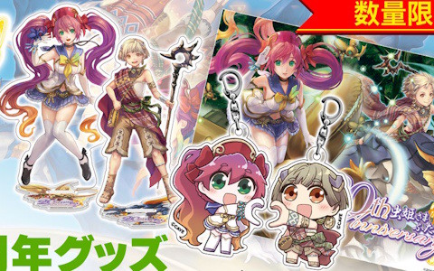 「虫姫さまふたり」の稼働20周年を記念したグッズが発売！「ごまおつ」ではレコとパルムがガチャに登場