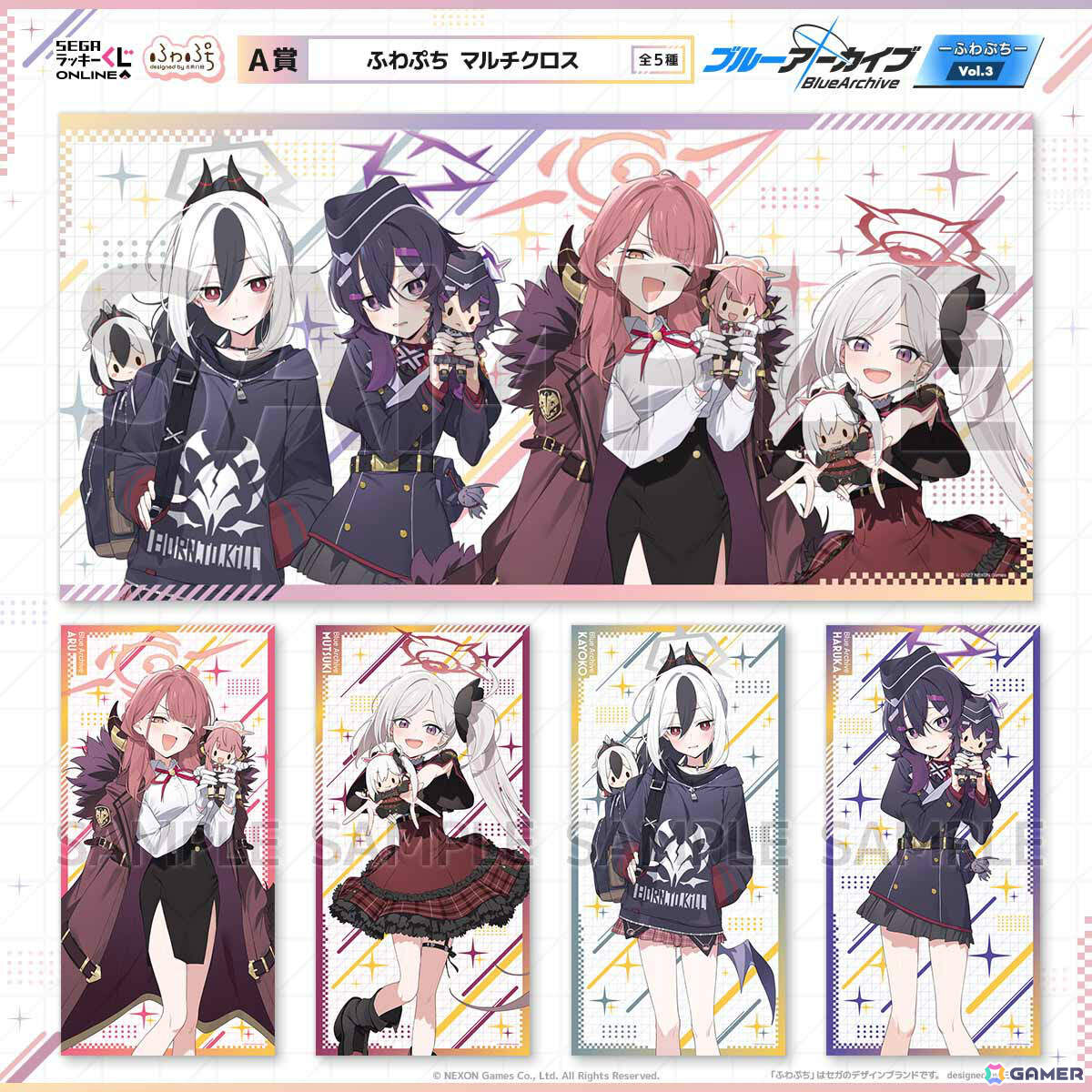 便利屋68が登場のオンラインくじ「ブルーアーカイブ ―ふわぷち― Vol.3」が販売開始!の画像