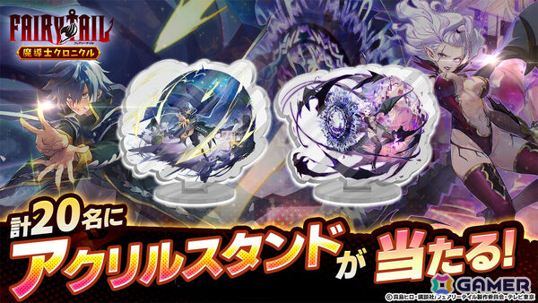 「FAIRY TAIL 魔導士クロニクル」仲間との交流を楽しめるギルド機能が実装！協力して挑むギルドレイドも開催予定の画像4