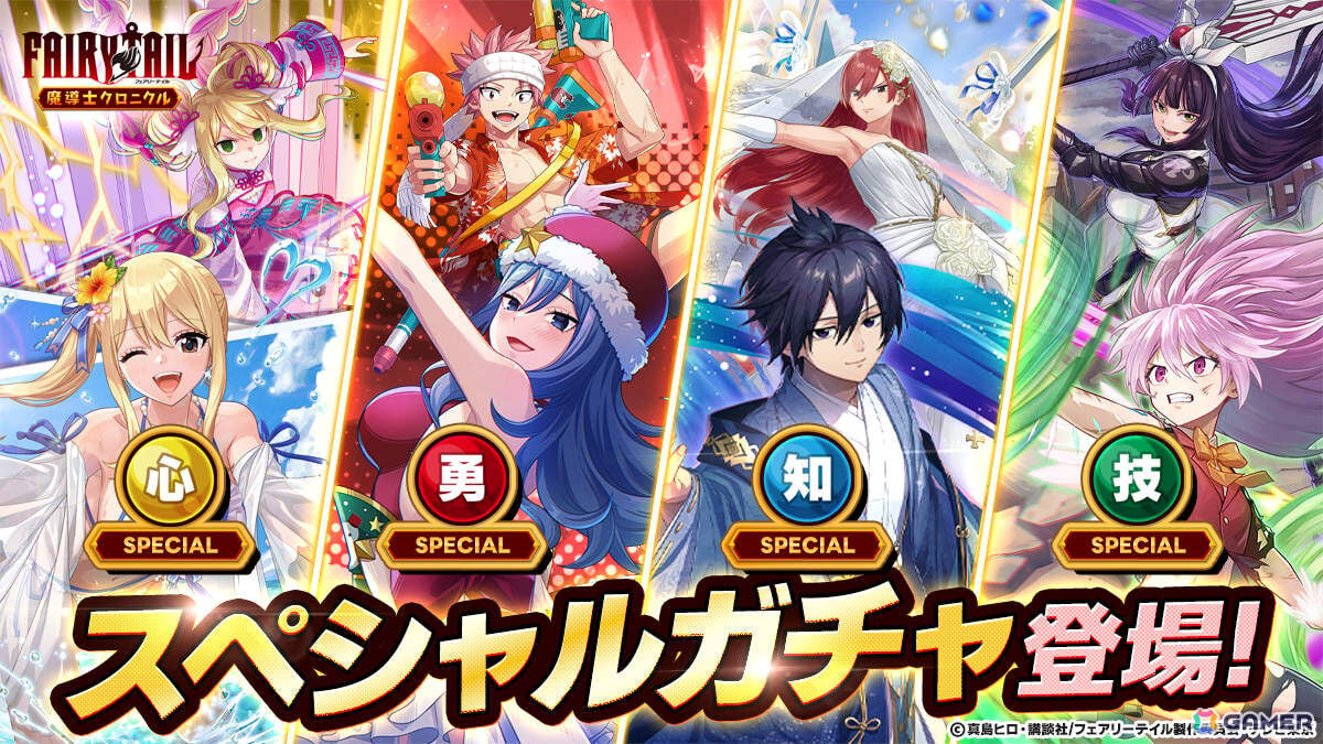 「FAIRY TAIL 魔導士クロニクル」仲間との交流を楽しめるギルド機能が実装!協力して挑むギルドレイドも開催予定の画像