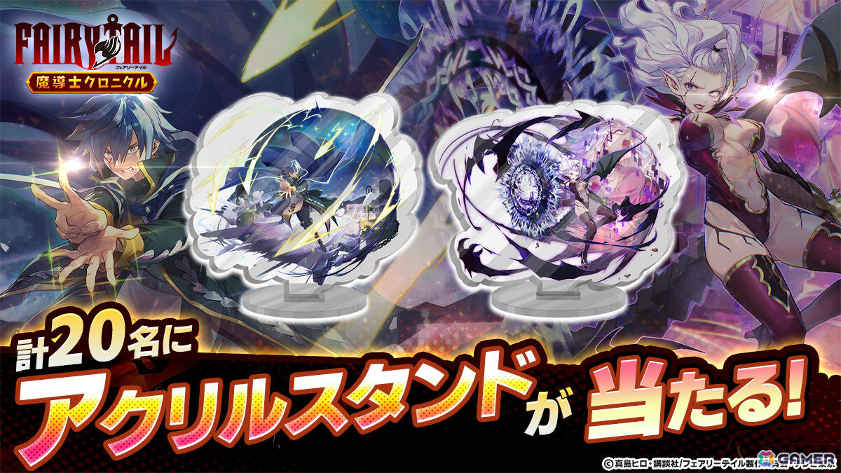 「FAIRY TAIL 魔導士クロニクル」仲間との交流を楽しめるギルド機能が実装!協力して挑むギルドレイドも開催予定の画像
