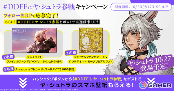 「ディシディア デュエルム ファイナルファンタジー」ヤ・シュトラ（CV：茅野愛衣）が参戦！シーズン報酬で入手可能の画像15