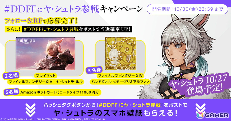 「ディシディア デュエルム ファイナルファンタジー」ヤ・シュトラ（CV：茅野愛衣）が参戦！シーズン報酬で入手可能の画像