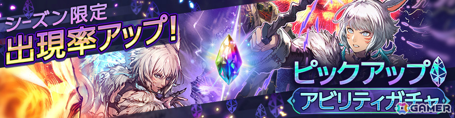 「ディシディア デュエルム ファイナルファンタジー」ヤ・シュトラ（CV：茅野愛衣）が参戦！シーズン報酬で入手可能の画像