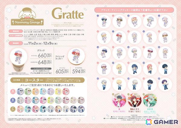 「アイナナ」コラボカフェ第9弾「DREAMY ICE CREAMERY」が11月2日よりアニメイトカフェ池袋2号店・大阪日本橋で開催！の画像10