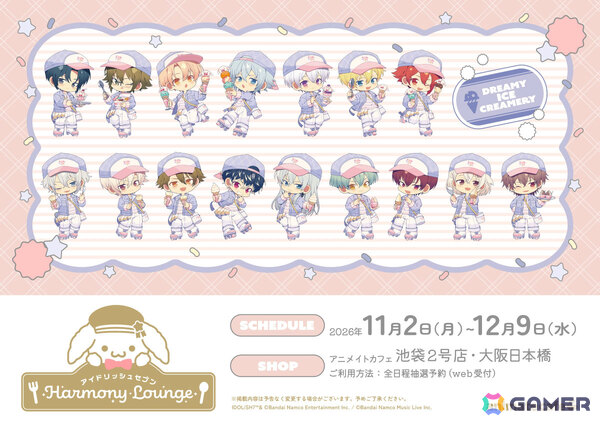 「アイナナ」コラボカフェ第9弾「DREAMY ICE CREAMERY」が11月2日よりアニメイトカフェ池袋2号店・大阪日本橋で開催！の画像2