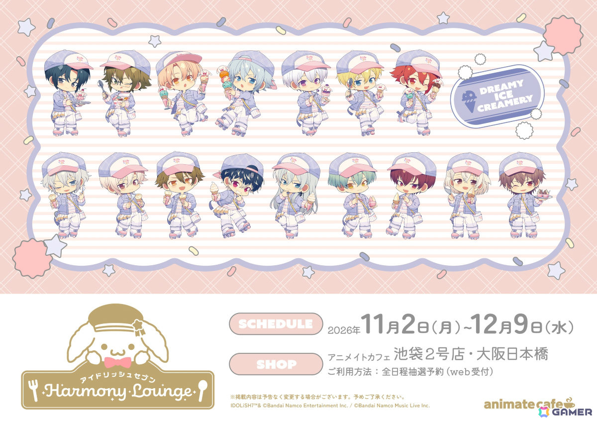 「アイナナ」コラボカフェ第9弾「DREAMY ICE CREAMERY」が11月2日よりアニメイトカフェ池袋2号店・大阪日本橋で開催！の画像