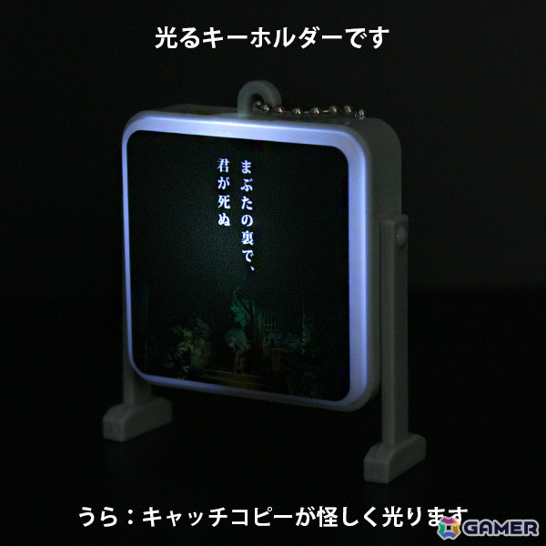 「ほの暮しの庭」＆「夜廻」シリーズの新グッズが発売！ラメグリッター入りのオイルが輝くキーホルダーなどがラインナップの画像24