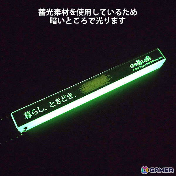 「ほの暮しの庭」＆「夜廻」シリーズの新グッズが発売！ラメグリッター入りのオイルが輝くキーホルダーなどがラインナップの画像5