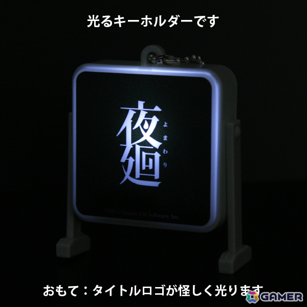「ほの暮しの庭」&「夜廻」シリーズの新グッズが発売!ラメグリッター入りのオイルが輝くキーホルダーなどがラインナップの画像