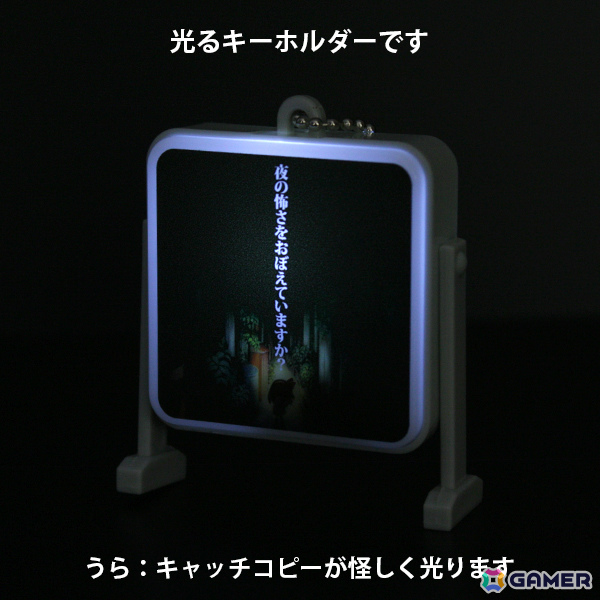 「ほの暮しの庭」&「夜廻」シリーズの新グッズが発売!ラメグリッター入りのオイルが輝くキーホルダーなどがラインナップの画像
