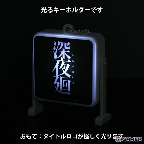 「ほの暮しの庭」&「夜廻」シリーズの新グッズが発売!ラメグリッター入りのオイルが輝くキーホルダーなどがラインナップの画像