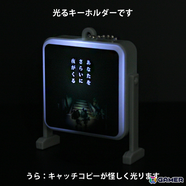 「ほの暮しの庭」&「夜廻」シリーズの新グッズが発売!ラメグリッター入りのオイルが輝くキーホルダーなどがラインナップの画像