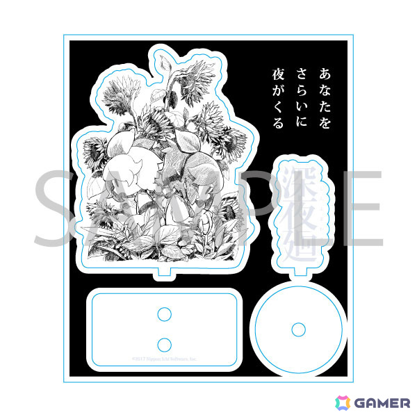 「ほの暮しの庭」&「夜廻」シリーズの新グッズが発売!ラメグリッター入りのオイルが輝くキーホルダーなどがラインナップの画像