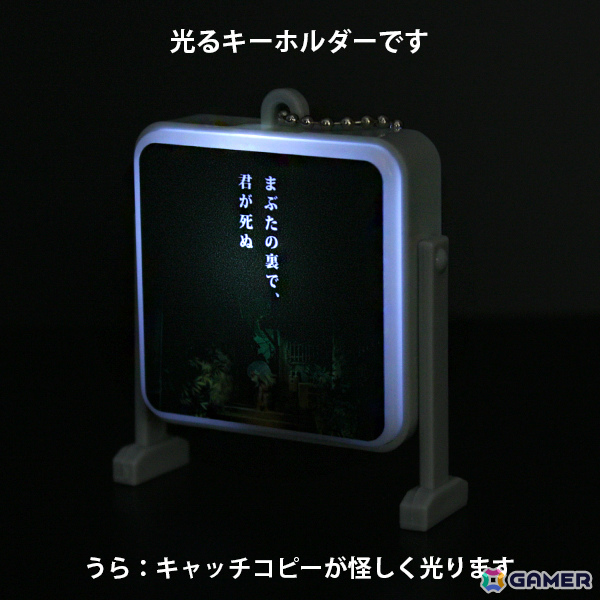 「ほの暮しの庭」&「夜廻」シリーズの新グッズが発売!ラメグリッター入りのオイルが輝くキーホルダーなどがラインナップの画像