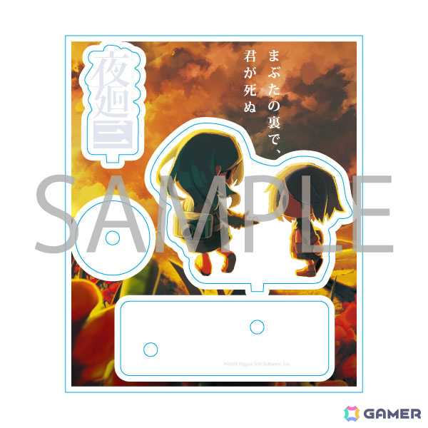 「ほの暮しの庭」&「夜廻」シリーズの新グッズが発売!ラメグリッター入りのオイルが輝くキーホルダーなどがラインナップの画像