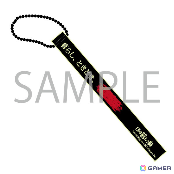 「ほの暮しの庭」&「夜廻」シリーズの新グッズが発売!ラメグリッター入りのオイルが輝くキーホルダーなどがラインナップの画像