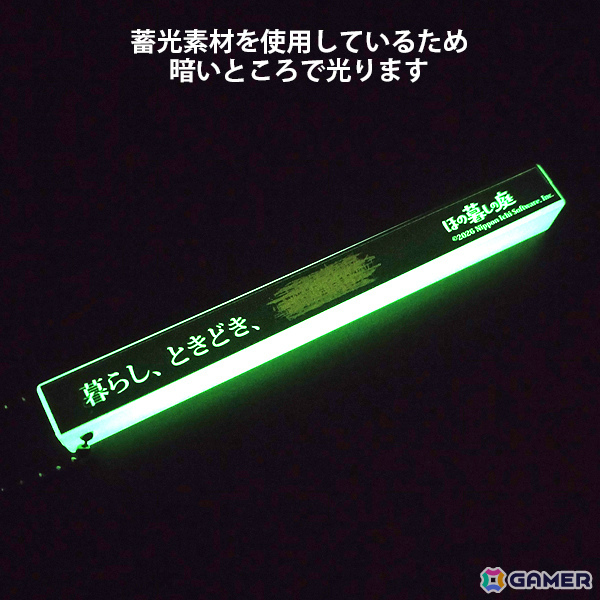 「ほの暮しの庭」&「夜廻」シリーズの新グッズが発売!ラメグリッター入りのオイルが輝くキーホルダーなどがラインナップの画像