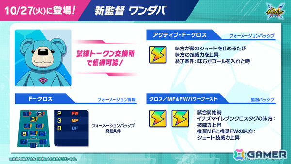 「イナズマイレブン クロス」風丸と佐久間がハロウィン仕様で登場！イベント「パンプキンデビルの宴」が開催の画像12