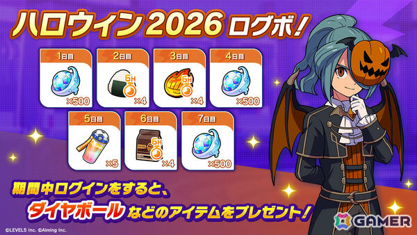 「イナズマイレブン クロス」風丸と佐久間がハロウィン仕様で登場！イベント「パンプキンデビルの宴」が開催の画像3